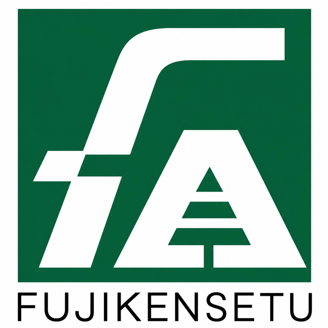 株式会社 富士建設のロゴマーク
